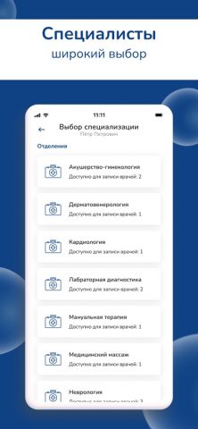 CitiKlinik для iOS — скриншот 3