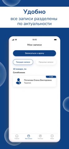CitiKlinik для iOS — скриншот 5