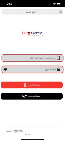 City Express для iOS — скриншот 1