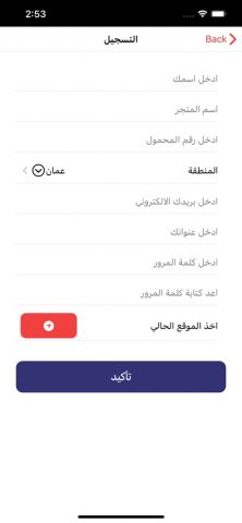 City Express для iOS — скриншот 2