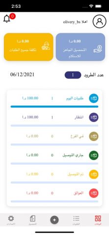 City Express для iOS — скриншот 3