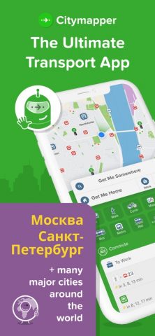 Citymapper для iOS — скриншот 1