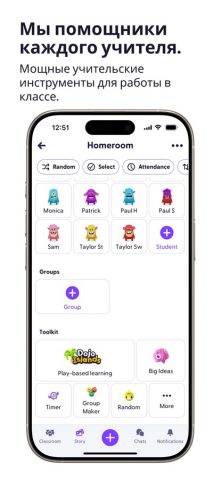 ClassDojo для iOS — скриншот 1