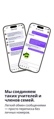 ClassDojo для iOS — скриншот 2