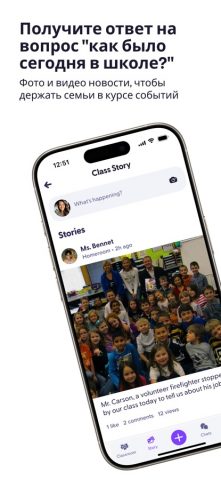 ClassDojo для iOS — скриншот 3