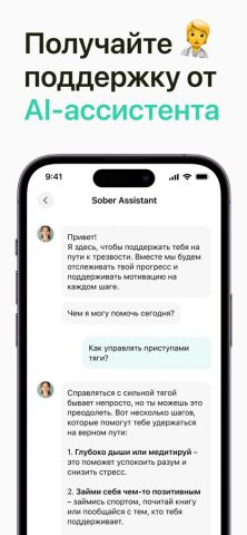 Clean Day — Счетчик трезвости для iOS — скриншот 2