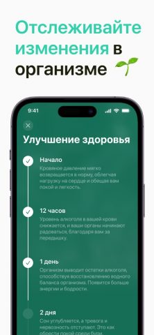 Clean Day — Счетчик трезвости для iOS — скриншот 3