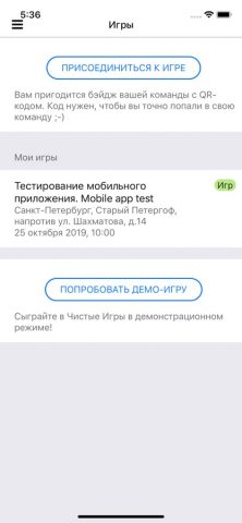 Clean Games для iOS — скриншот 3