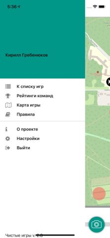 Clean Games для iOS — скриншот 4