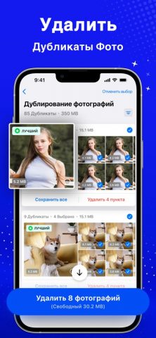 Cleanup — Очистка Телефона для iOS — скриншот 2