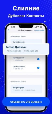 Cleanup — Очистка Телефона для iOS — скриншот 3