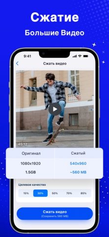 Cleanup — Очистка Телефона для iOS — скриншот 4