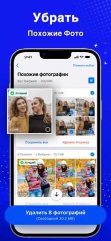 Cleanup — Очистка Телефона для iOS — скриншот 5