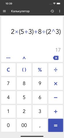 ClevCalc — Калькулятор для iOS — скриншот 2