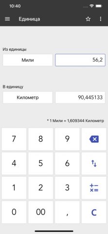 ClevCalc — Калькулятор для iOS — скриншот 4