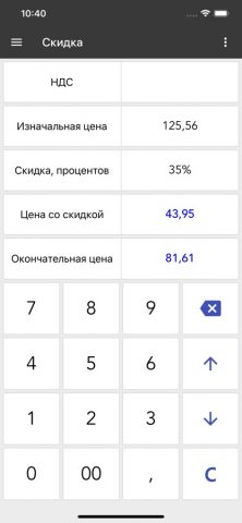 ClevCalc — Калькулятор для iOS — скриншот 5