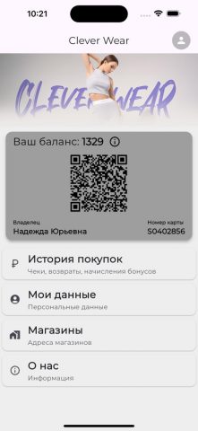 Clever Wear для iOS — скриншот 1