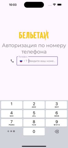 Clever Wear для iOS — скриншот 3