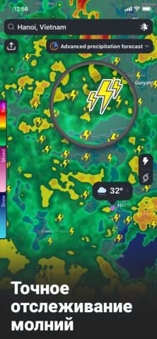 Clime: Погодный Радар Live для iOS — скриншот 3