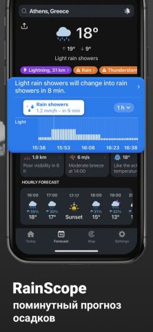 Clime: Погодный Радар Live для iOS — скриншот 5