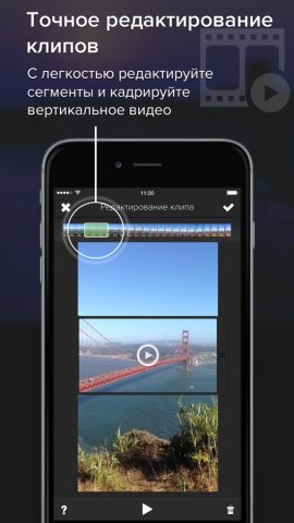 Clipper для iOS — скриншот 2