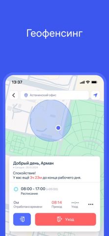 Clockster для iOS — скриншот 1