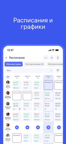 Clockster для iOS — скриншот 2