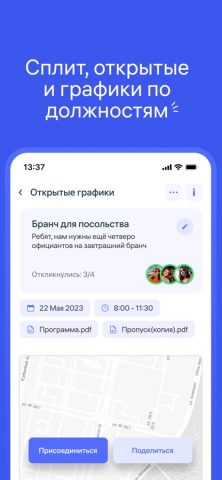 Clockster для iOS — скриншот 3
