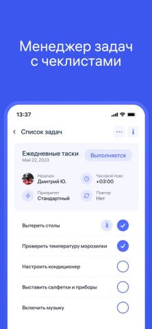 Clockster для iOS — скриншот 5