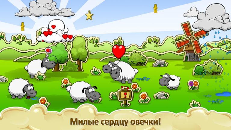 Clouds & Sheep для iOS — скриншот 1