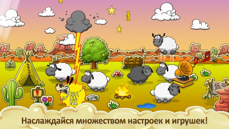 Clouds & Sheep для iOS — скриншот 3