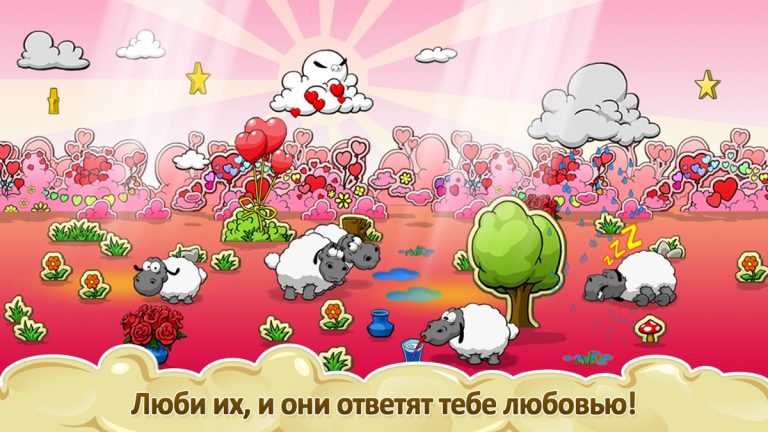 Clouds & Sheep для iOS — скриншот 5