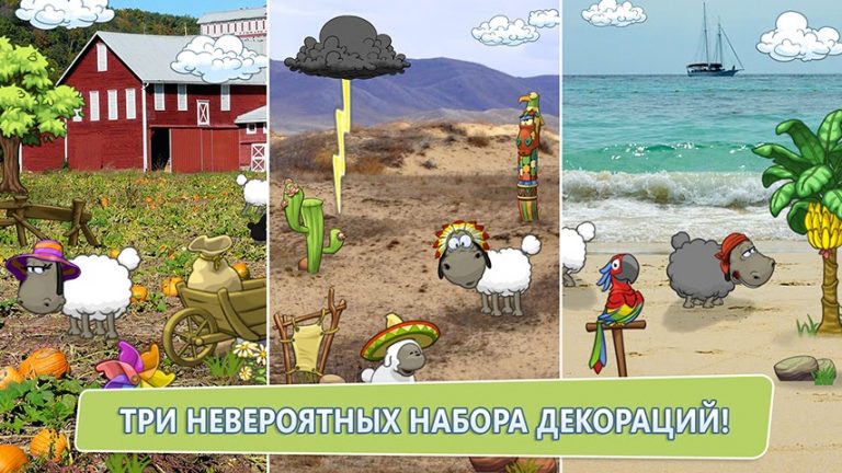 Clouds & Sheep — AR Effects для Android — скриншот 3