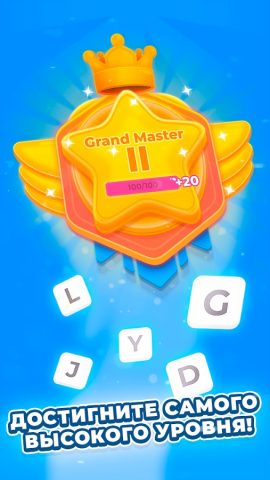 Cлово. Игры без интернета для Android — скриншот 4