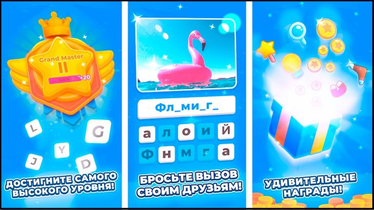 Cлово. Игры без интернета для Android — скриншот 5