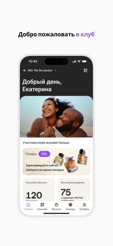 Club Avolta для iOS — скриншот 1