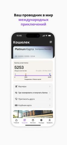 Club Avolta для iOS — скриншот 2
