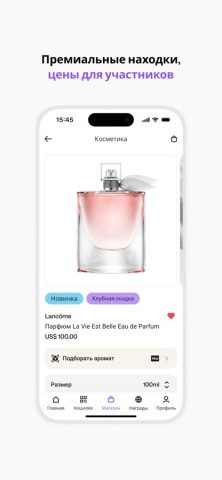 Club Avolta для iOS — скриншот 3