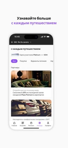 Club Avolta для iOS — скриншот 4