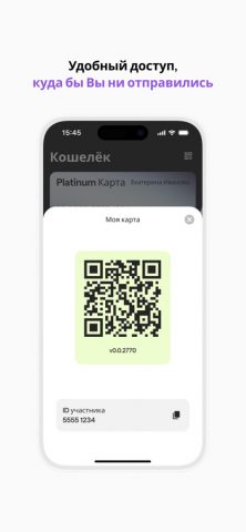 Club Avolta для iOS — скриншот 5