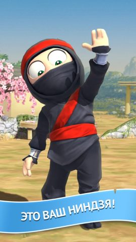 Clumsy Ninja для iOS — скриншот 1