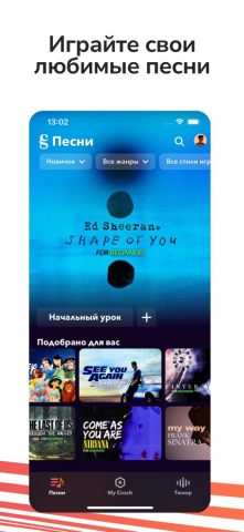 Coach Guitar : гитара с нуля для iOS — скриншот 5