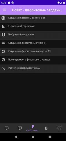 Coil32 для Android — скриншот 3