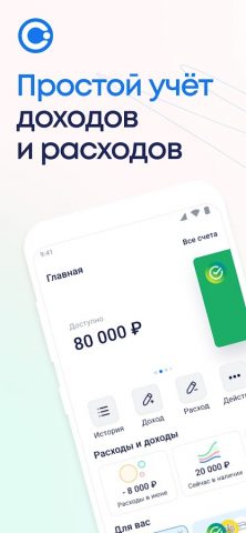 CoinKeeper 3. Бюджет и расходы — скриншот 1