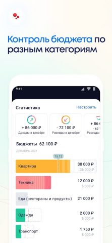 CoinKeeper 3. Бюджет и расходы — скриншот 3