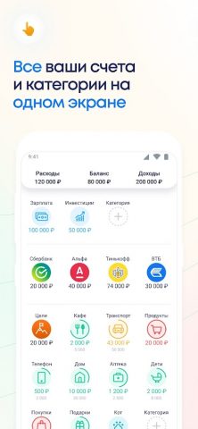 CoinKeeper 3. Бюджет и расходы — скриншот 4
