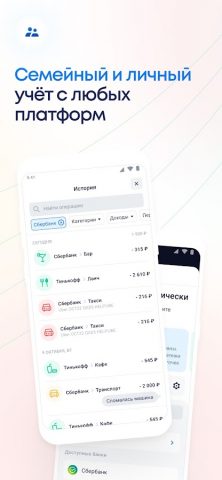 CoinKeeper 3. Бюджет и расходы — скриншот 5