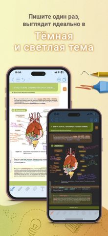 CollaNote: Note, Journal & PDF — скриншот 4