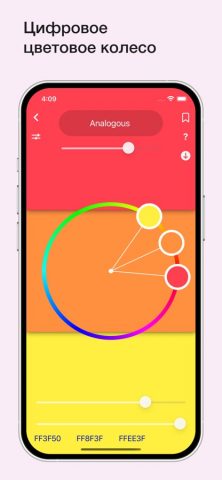 Color Wheel для iOS — скриншот 1
