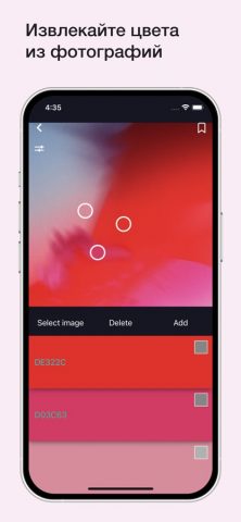 Color Wheel для iOS — скриншот 5
